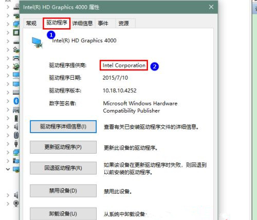 Win10英特爾顯卡設置圖標不見了該怎么辦？