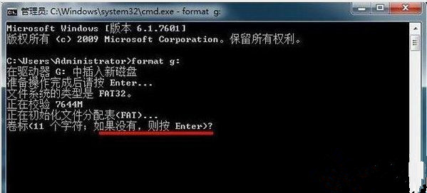 Win7系統格式化命令format怎么用？