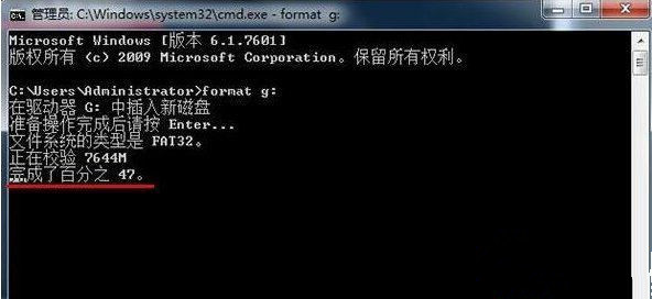Win7系統格式化命令format怎么用？