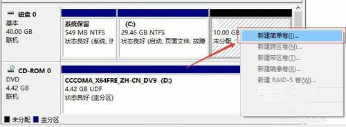 Win10突然只剩下c盤了怎么回事？