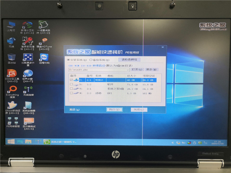 系統(tǒng)之家的系統(tǒng)怎么使用U盤裝系統(tǒng)？系統(tǒng)之家U盤制作工具裝Win10詳細(xì)教程