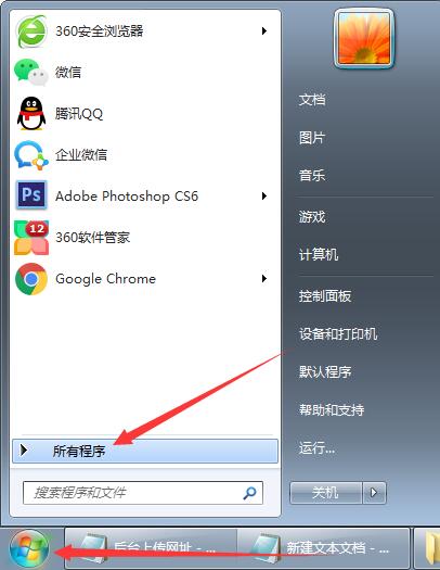 Win7怎么取消正版驗證？
