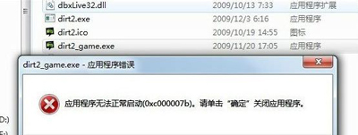 Win7的explorer無法啟動已破壞怎么辦？
