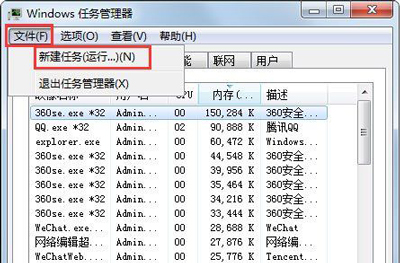 Win7的explorer無法啟動已破壞怎么辦？