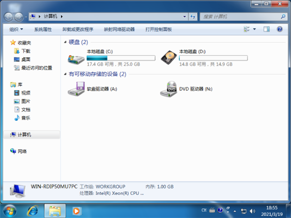 Win7怎么更換本地磁盤圖標？
