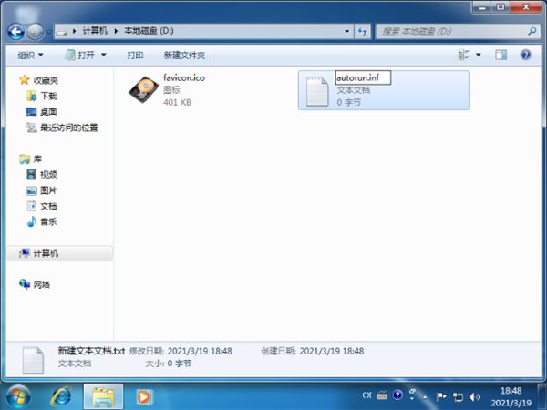 Win7怎么更換本地磁盤圖標？
