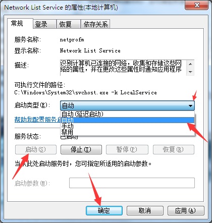 Win10系統網絡和共享中心沒有響應是什么原因？