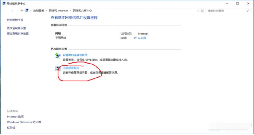 Win10系統的ipv6無訪問權限無法連接網絡怎么辦？