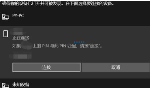 Win10怎么連接小愛音箱？