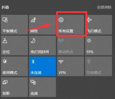 Win10怎么連接小愛音箱？