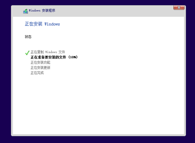 Win10鏡像文件怎么用U盤安裝？U盤Win10鏡像系統(tǒng)安裝方法