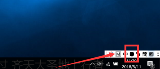Win10電腦微軟五筆輸入法怎么切換全角半角？