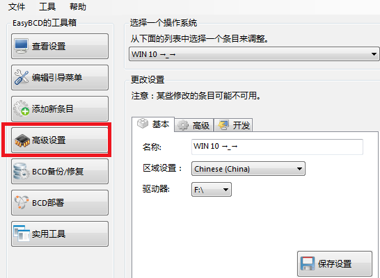 怎么修改Win10 21H1系統(tǒng)啟動項的名稱？
