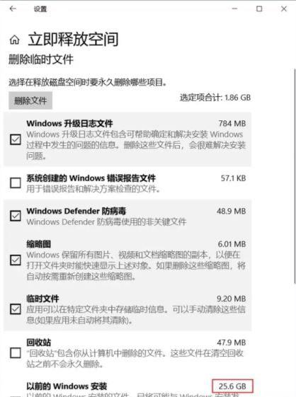 Win10怎么自動刪除系統更新文件？