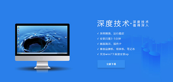 深度和雨林木風win7系統哪個好？深度和雨林木風win7系統對比