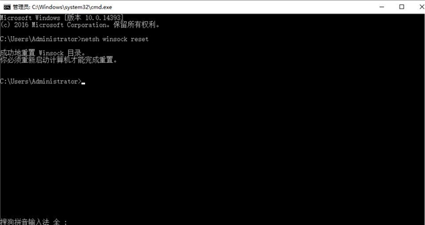 Win10重置網絡命令不可用怎么解決？