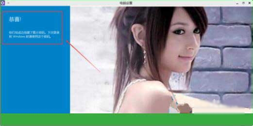 Win10專業版怎么設置圖形密碼？