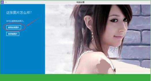 Win10專業版怎么設置圖形密碼？