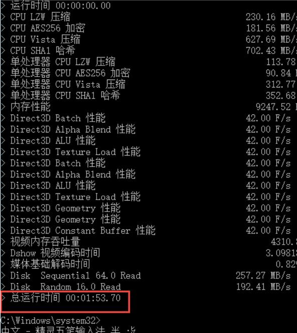 Win10專業(yè)版是如何進行系統(tǒng)評分？