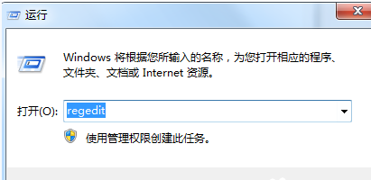 Win7系統如何隱藏軟件？