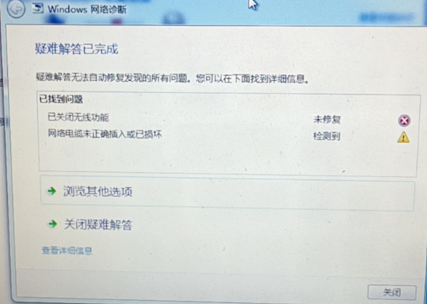 Win7筆記本電腦已關閉無線功能要怎么辦？怎么打開無線功能？
