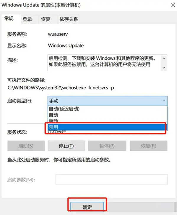 Win10 1909系統即將終止服務怎么辦？升級系統和關閉更新教程