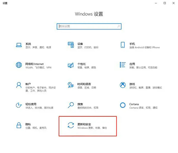 Win10 1909系統即將終止服務怎么辦？升級系統和關閉更新教程
