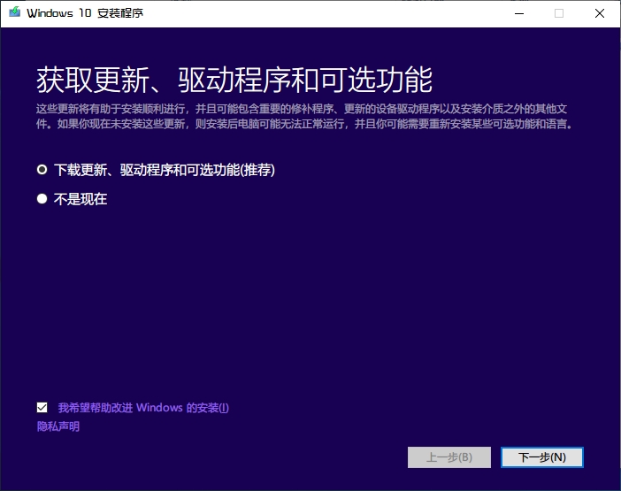 Win10鏡像安裝教程 附Win10鏡像百度云下載
