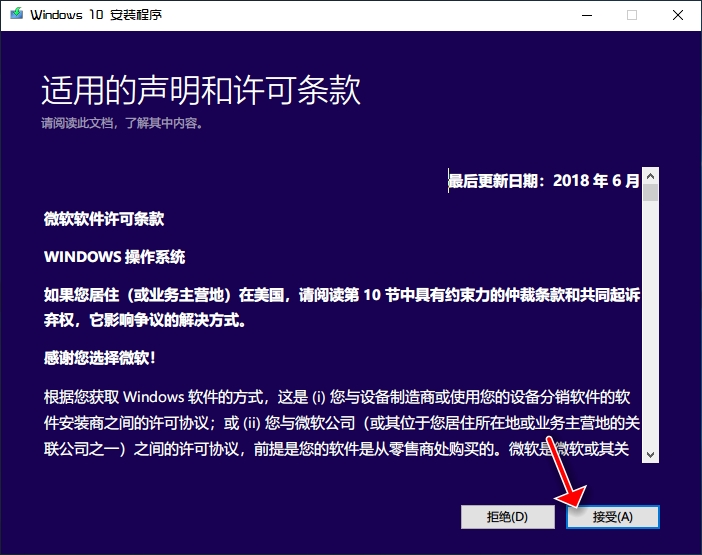 Win10鏡像安裝教程 附Win10鏡像百度云下載