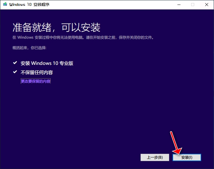 Win10鏡像安裝教程 附Win10鏡像百度云下載