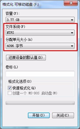 Win10分配單元大小默認值越大越好嗎？