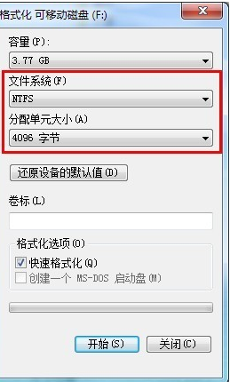 Win10分配單元大小默認值越大越好嗎？