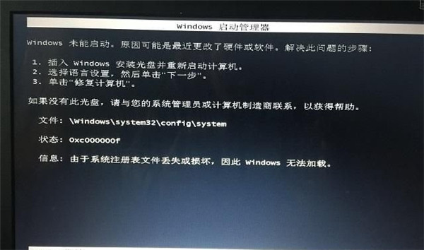 Win10專業版誤刪注冊表無法開機怎么辦？