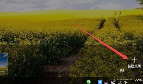 Win10電腦怎么建立多個桌面？Win10建立多桌面方法教程