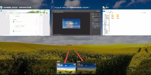 Win10電腦怎么建立多個桌面？Win10建立多桌面方法教程
