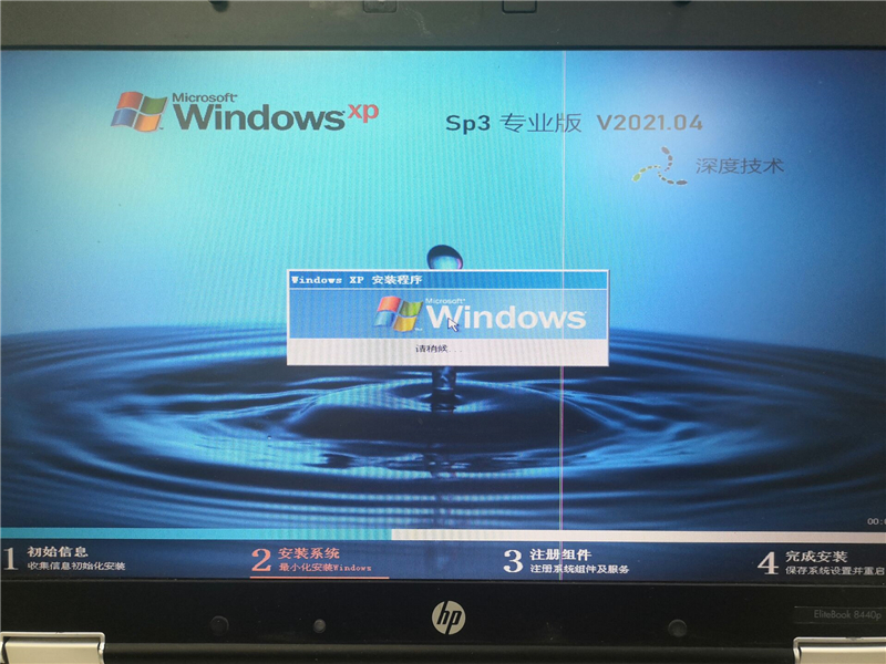 U盤怎么裝WinXP系統？U盤裝深度winXP系統詳細圖文教程