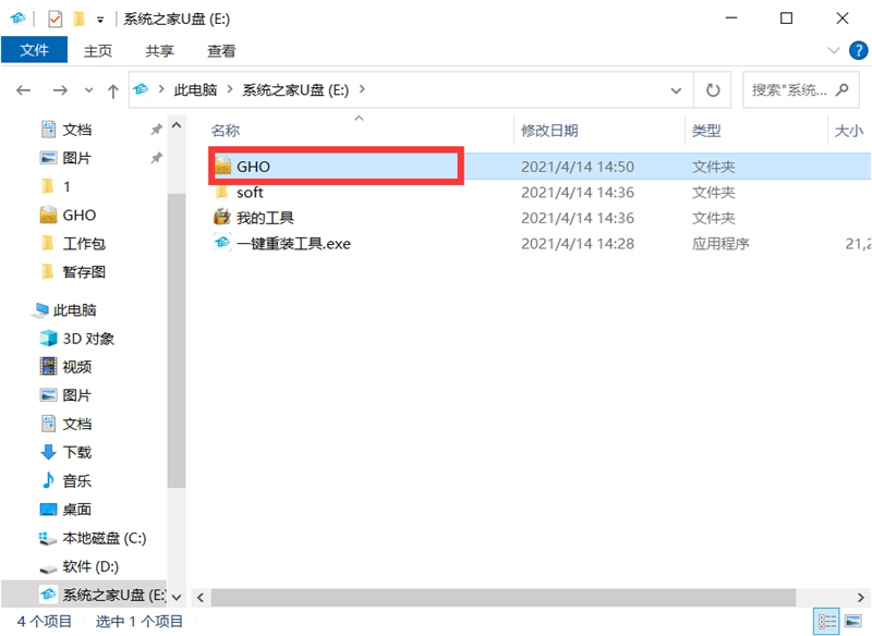 怎么使用U盤裝深度win7系統？U盤裝win7系統詳細圖文教程