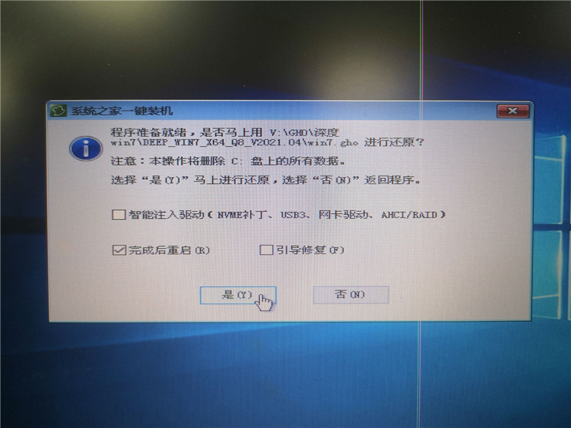怎么使用U盤裝深度win7系統？U盤裝win7系統詳細圖文教程
