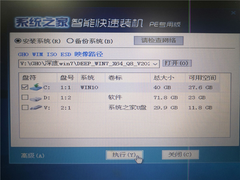 怎么使用U盤裝深度win7系統？U盤裝win7系統詳細圖文教程