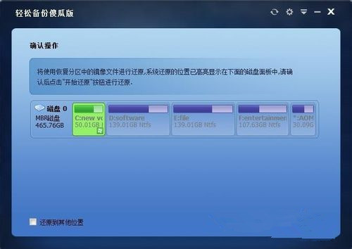 一鍵ghost不支持Win10備份怎么辦？