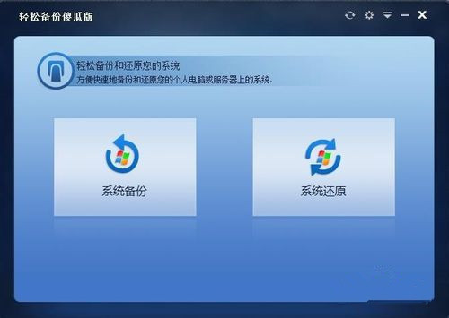 一鍵ghost不支持Win10備份怎么辦？