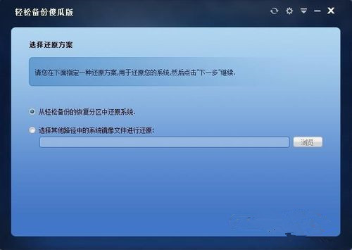 一鍵ghost不支持Win10備份怎么辦？