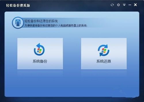 一鍵ghost不支持Win10備份怎么辦？