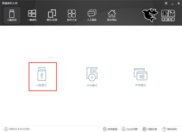黑鯊U盤重裝Win10系統步驟 黑鯊U盤Win10裝機詳細教程