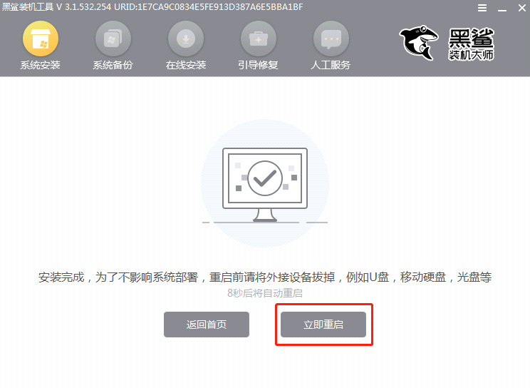 黑鯊U盤Win7裝機教程 黑鯊U盤安裝Win7系統(tǒng)教程