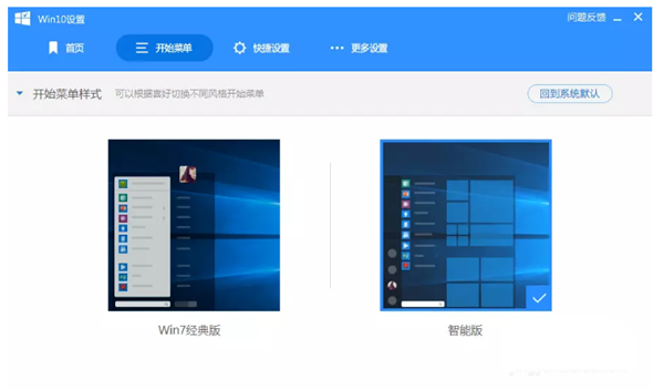 Win10新版本的開(kāi)始菜單怎么變回Win7的樣式？