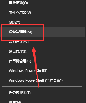 Win10找不到輸入設備怎么辦？