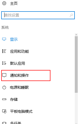 Win10怎么隱藏右下角圖標？