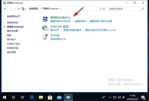 怎么解決Win10的連接屬性是空白的？