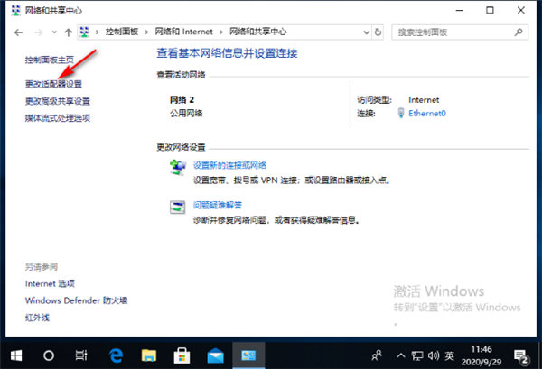 怎么解決Win10的連接屬性是空白的？